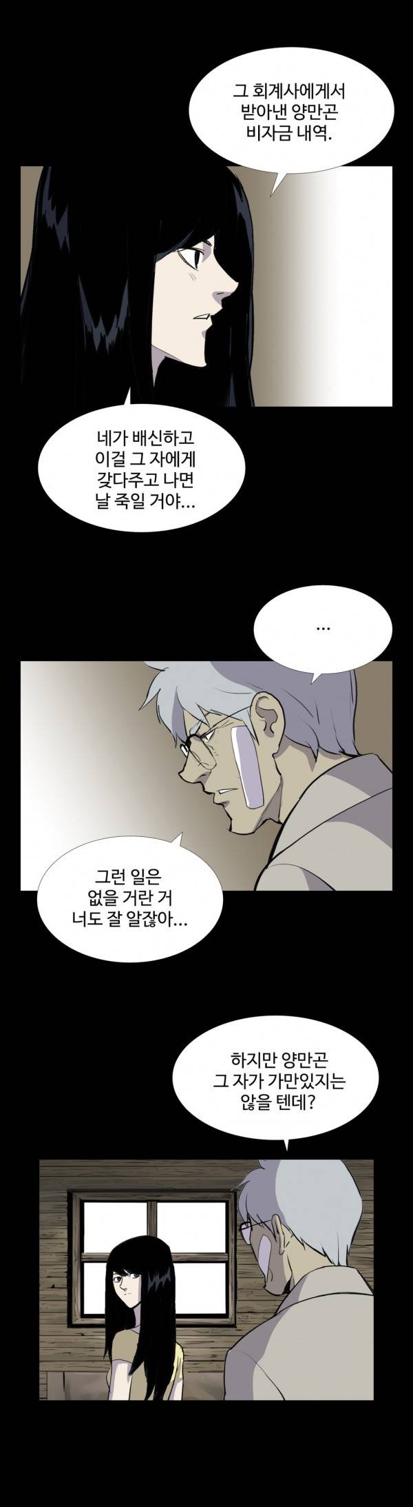 인애 28화 4