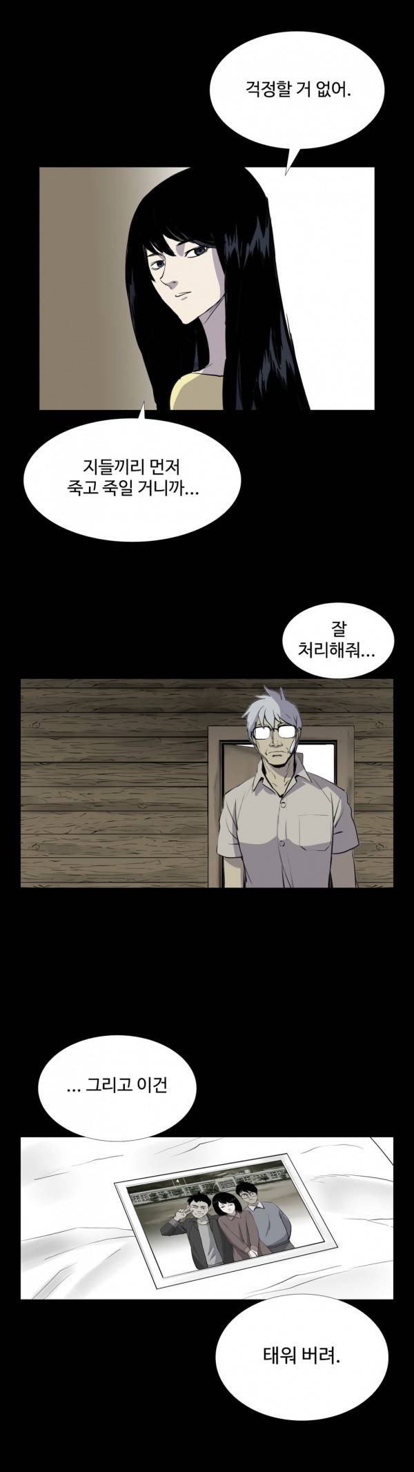인애 28화 5