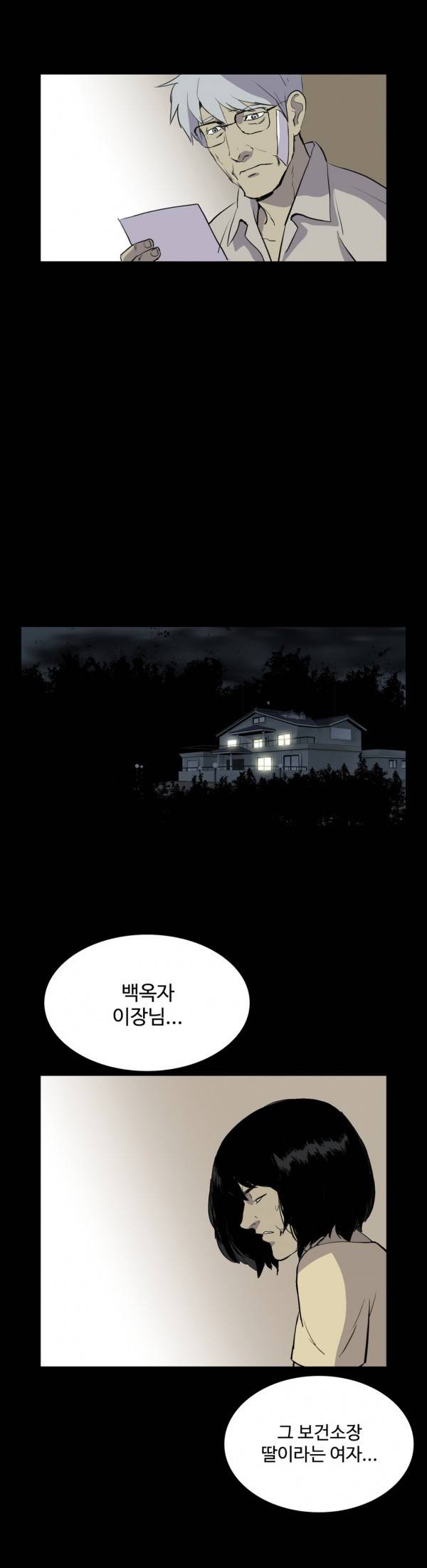 인애 28화 6