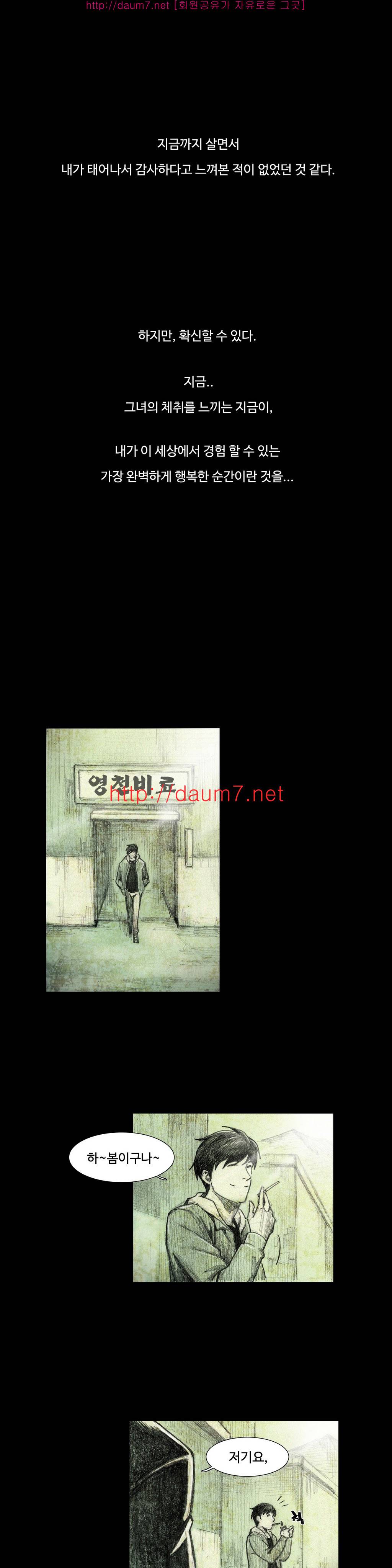 인형의 집 3화 2