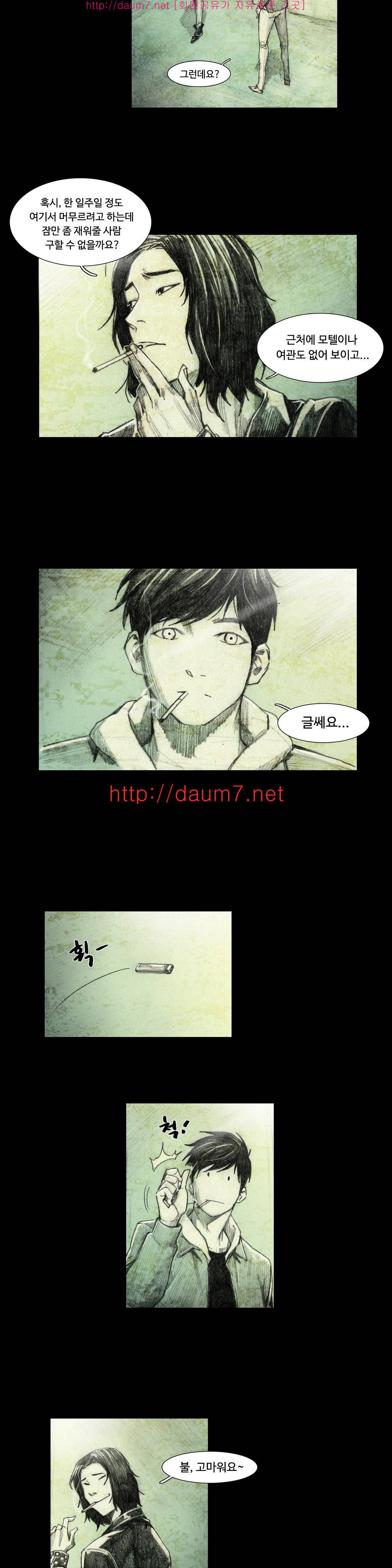 인형의 집 3화 4
