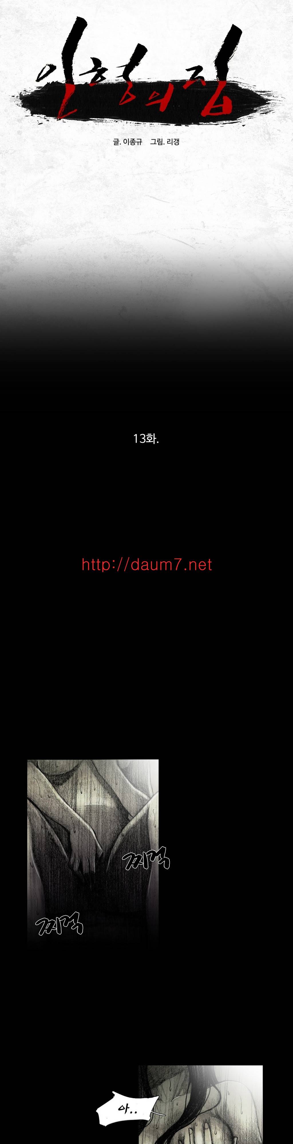 인형의 집 13화 1