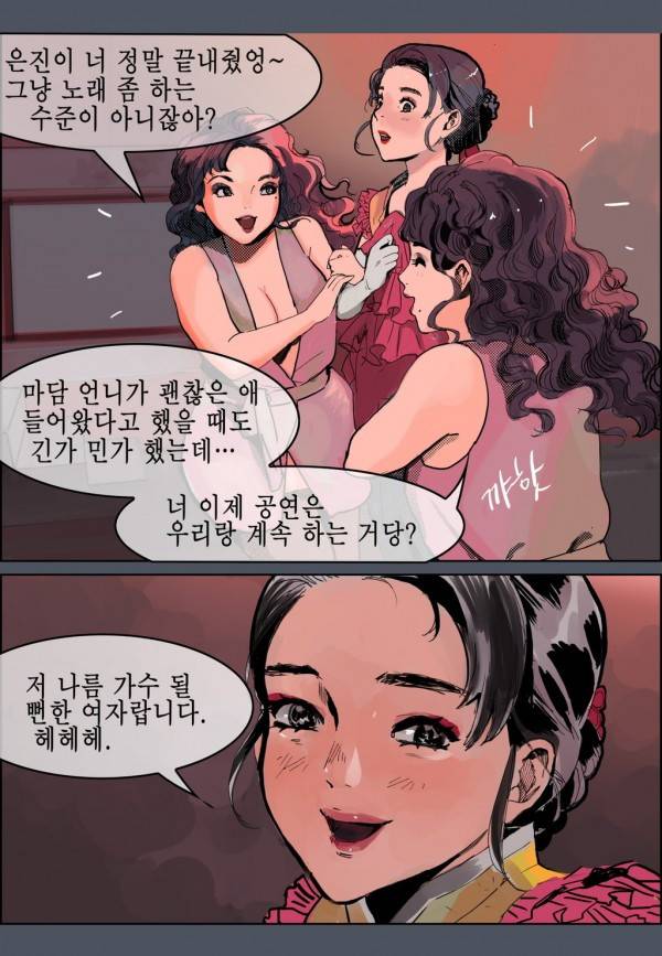 곡두 5화 규칙 4