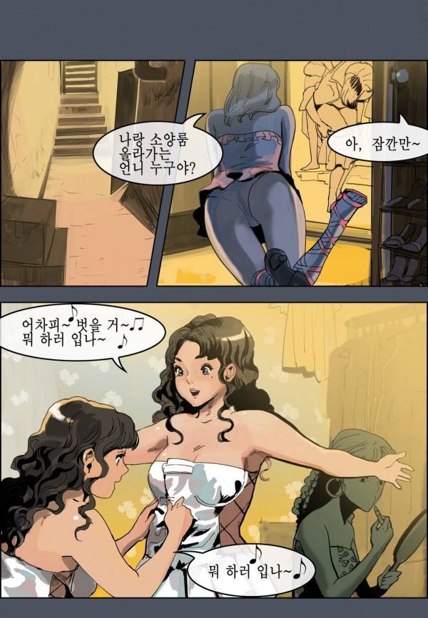 곡두 5화 규칙 7