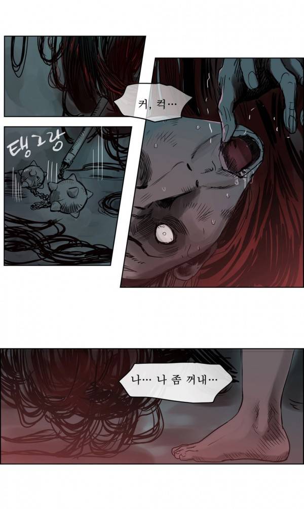 곡두 15화 벌거벗은 영혼들 1