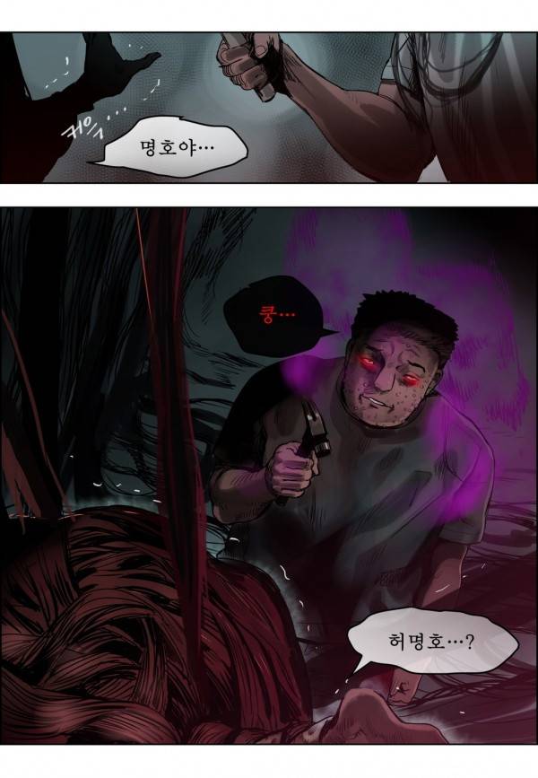 곡두 15화 벌거벗은 영혼들 2