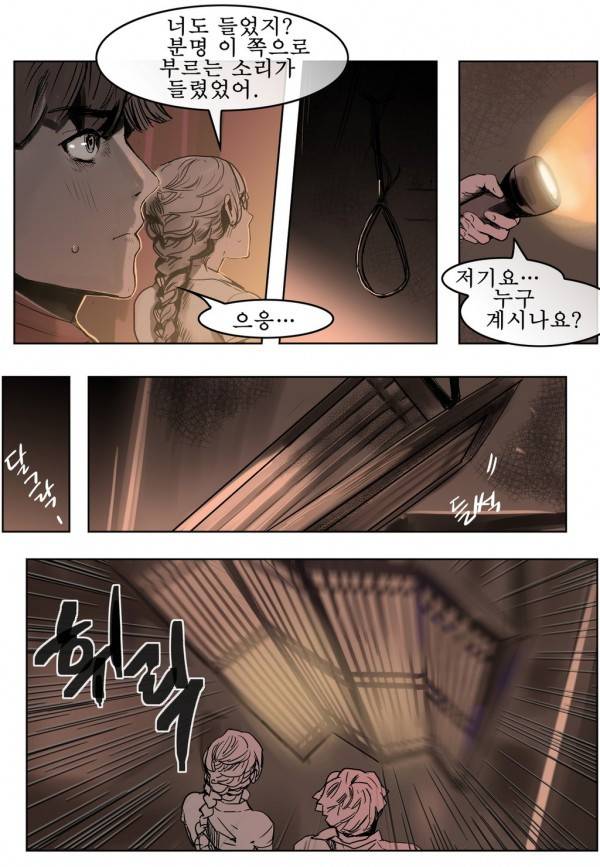 곡두 15화 벌거벗은 영혼들 13