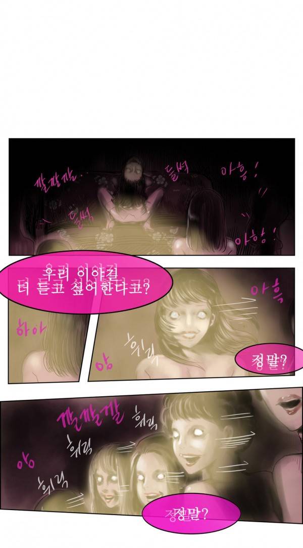 곡두 15화 벌거벗은 영혼들 24