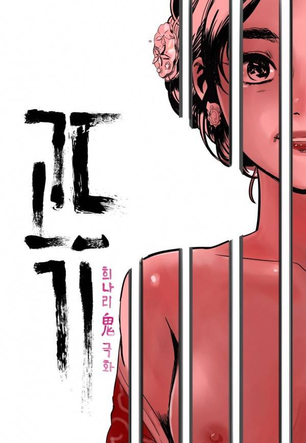 곡두 25화 아래로 3