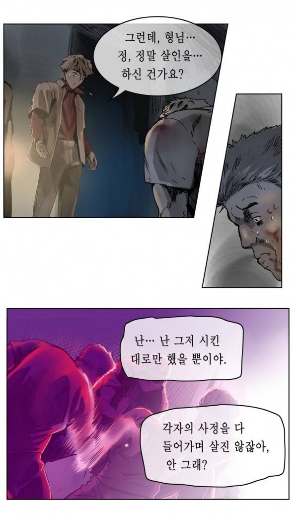 곡두 25화 아래로 5