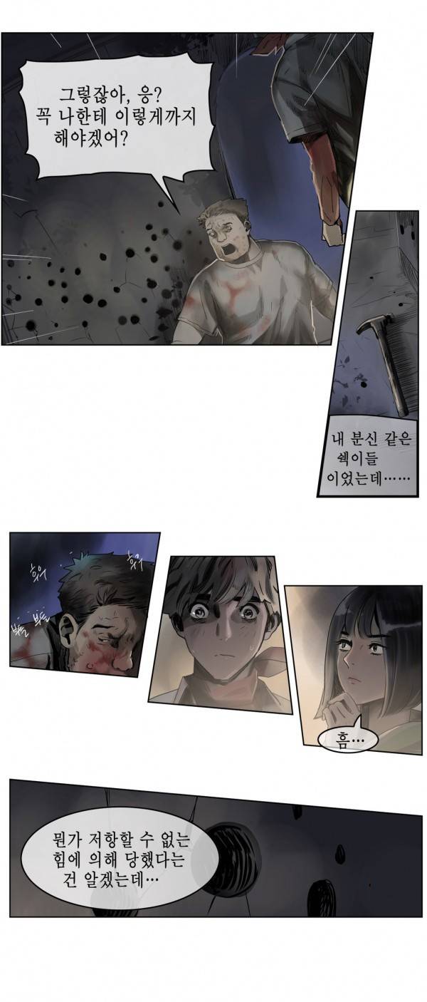 곡두 25화 아래로 6