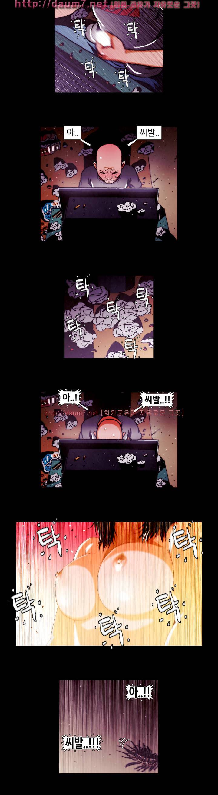 이상자들 1화 3