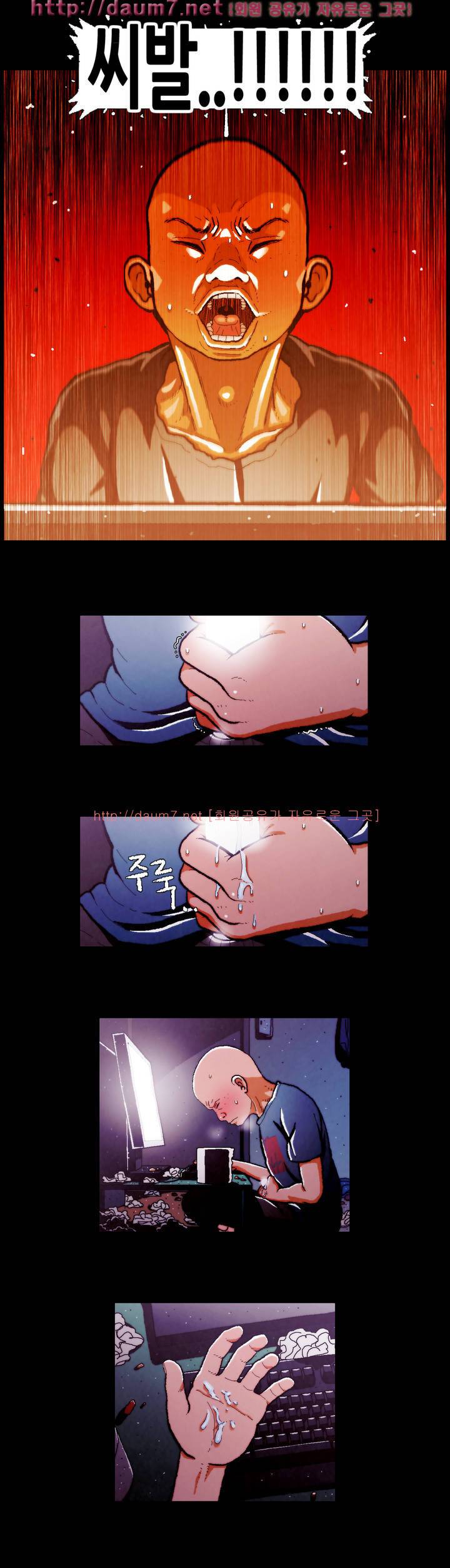 이상자들 1화 4