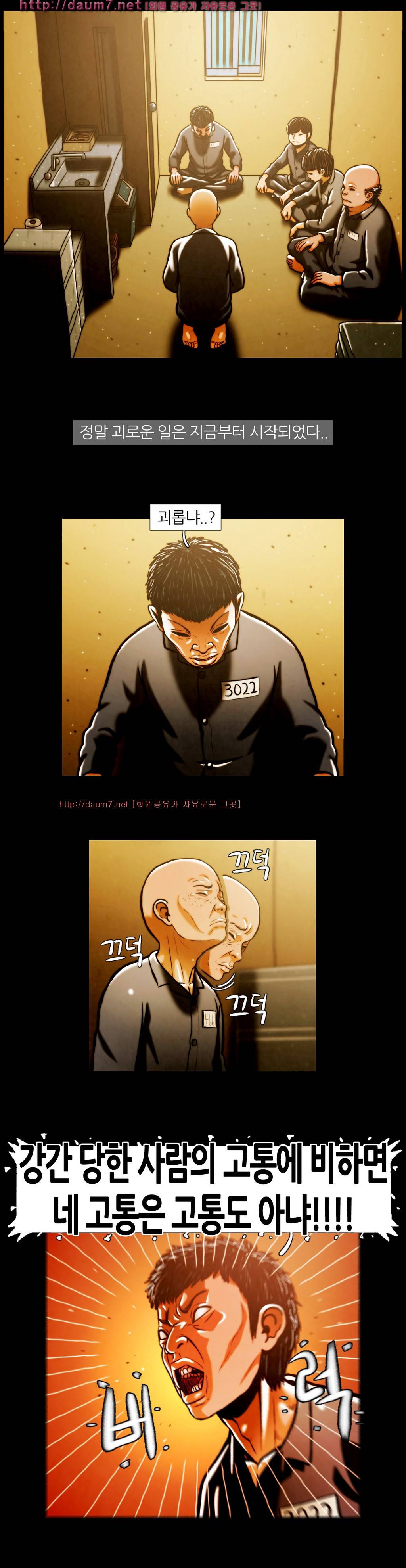 이상자들 10화 2