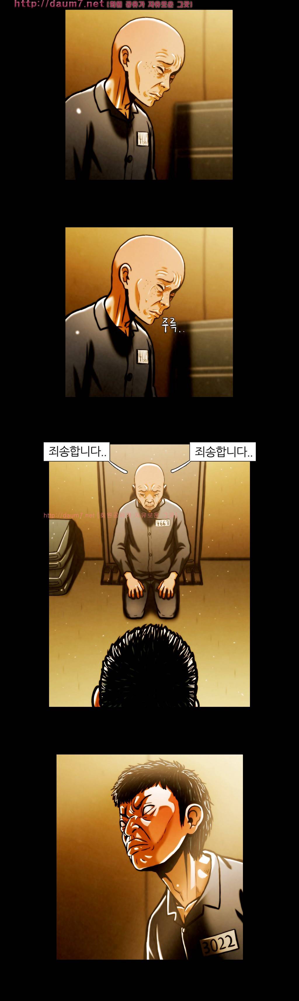 이상자들 10화 3