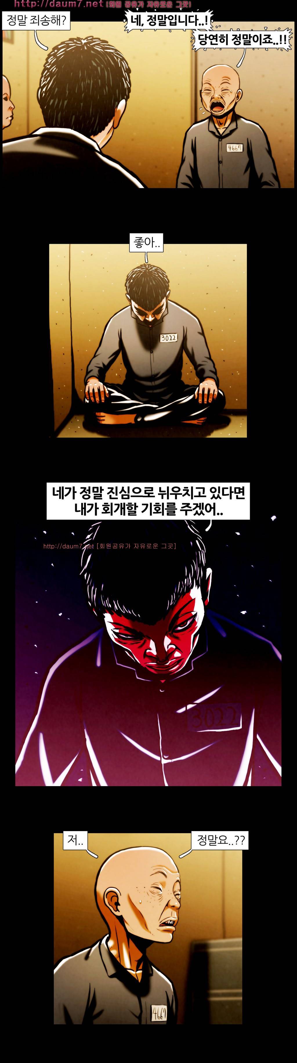 이상자들 10화 4