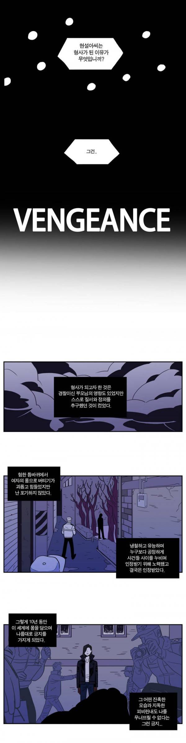 벤전스 1화 관계 2