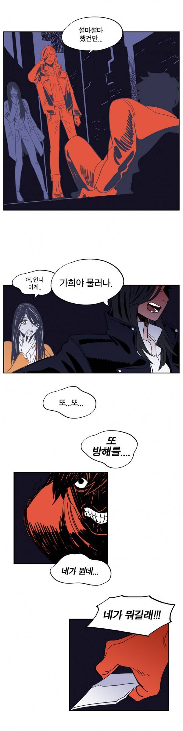 벤전스 11화 보호 3