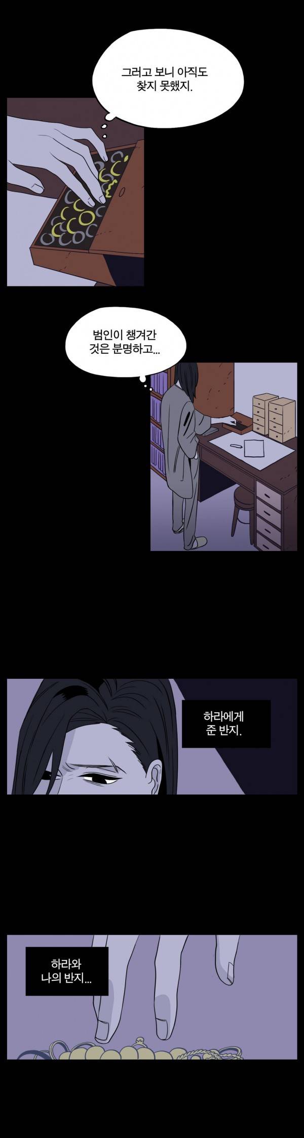 벤전스 21화 진범 1
