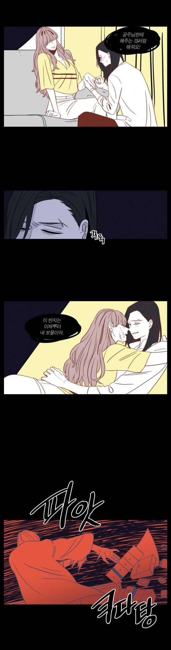 벤전스 21화 진범 2
