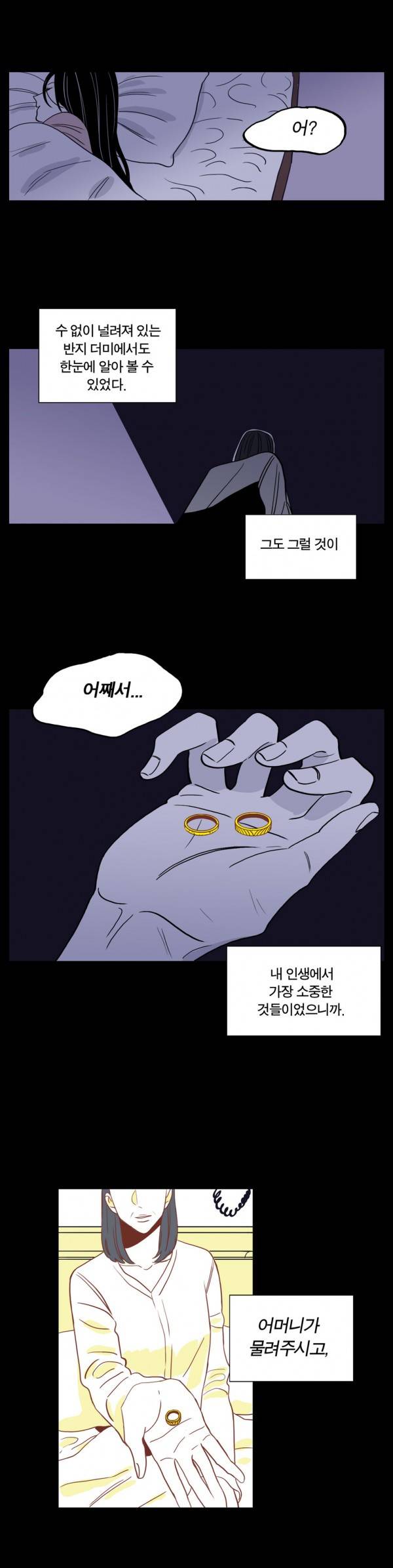 벤전스 21화 진범 4