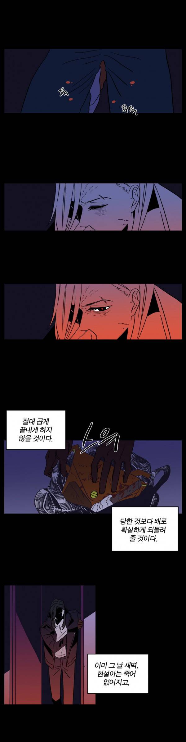 벤전스 21화 진범 10