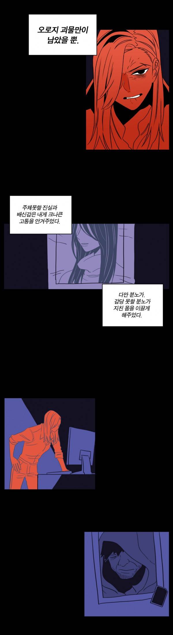 벤전스 21화 진범 11