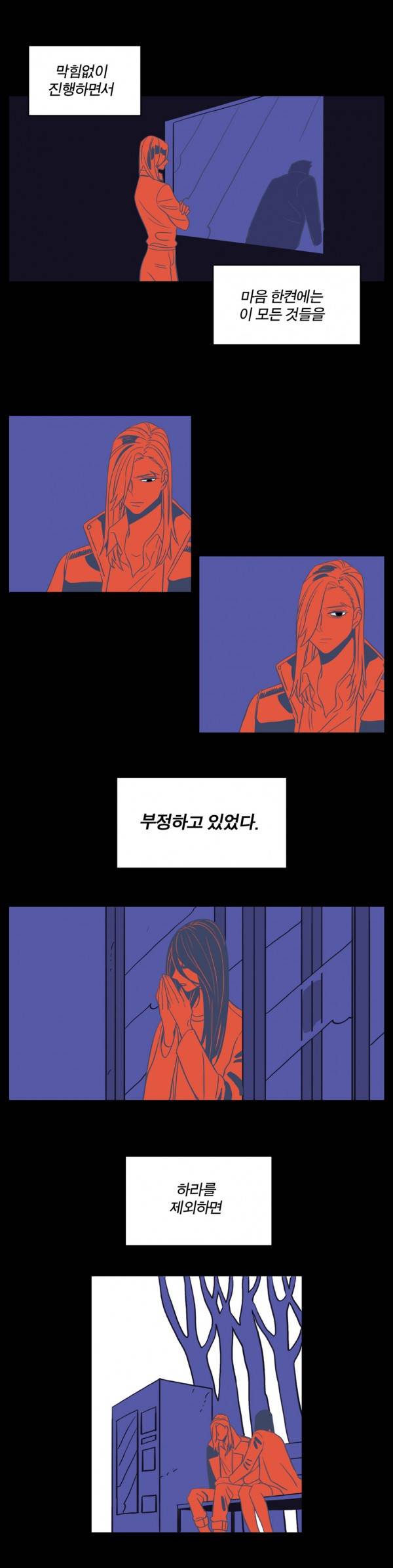 벤전스 21화 진범 14