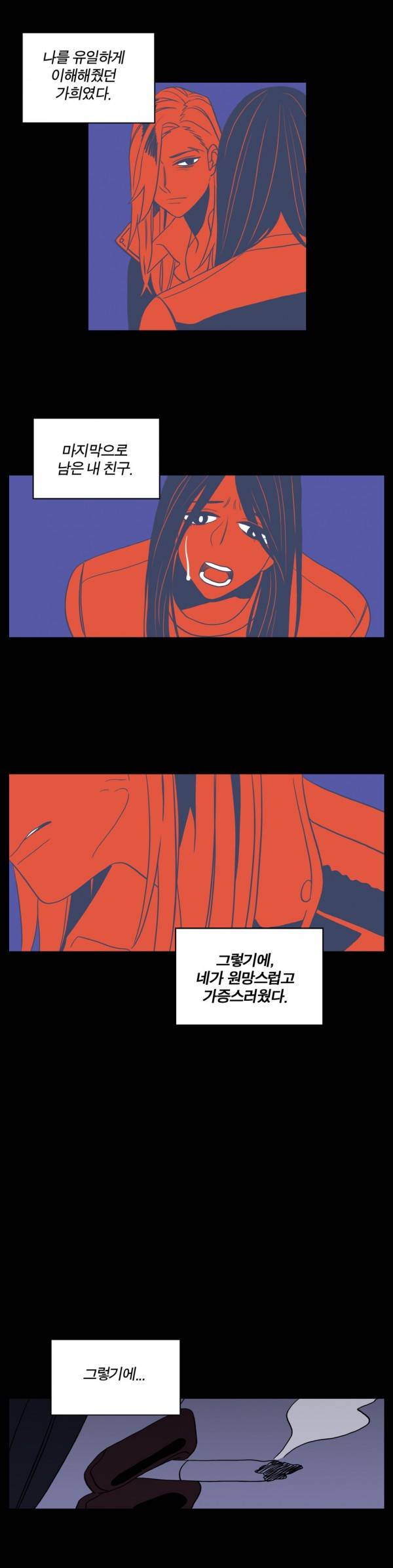 벤전스 21화 진범 15