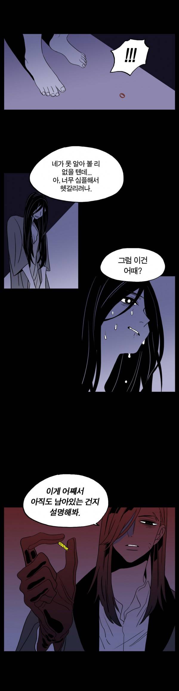 벤전스 21화 진범 20