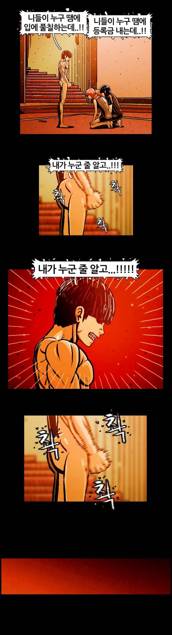 덕후네 하숙 38화 3