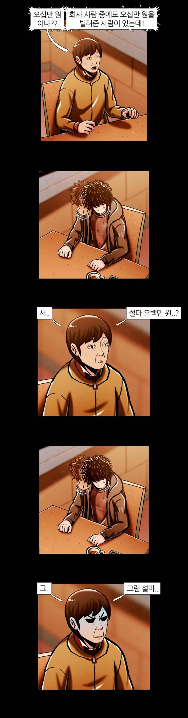 덕후네 하숙 78화 13