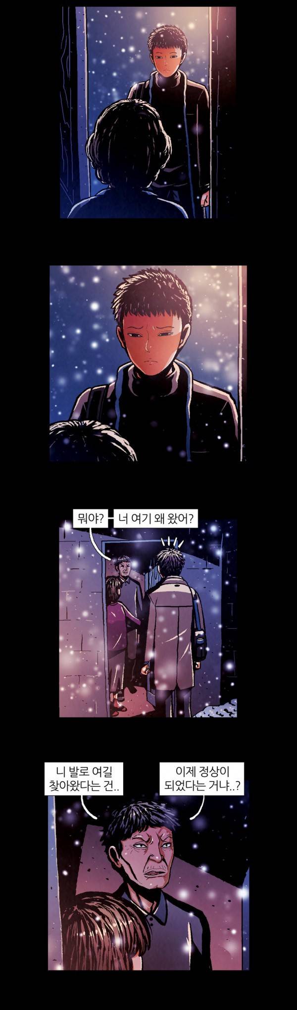덕후네 하숙 78화 17