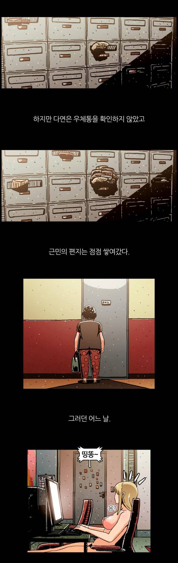자취 15화 2