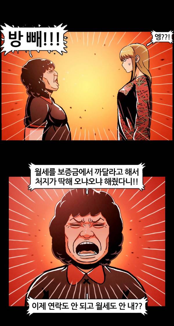 자취 15화 4