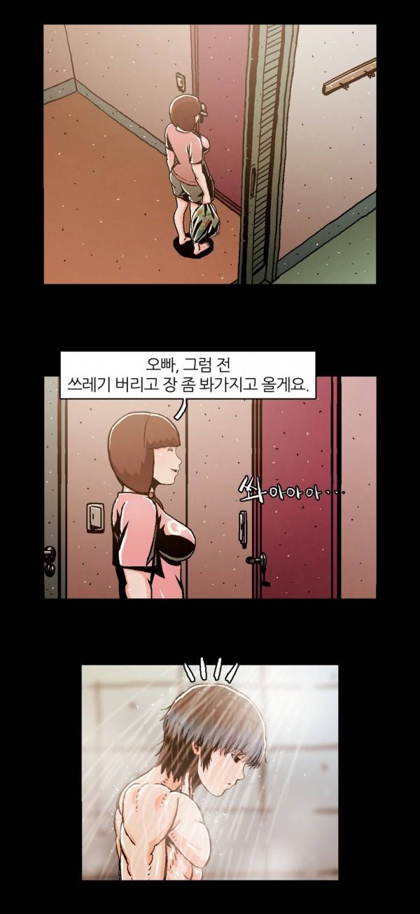 자취 25화 4