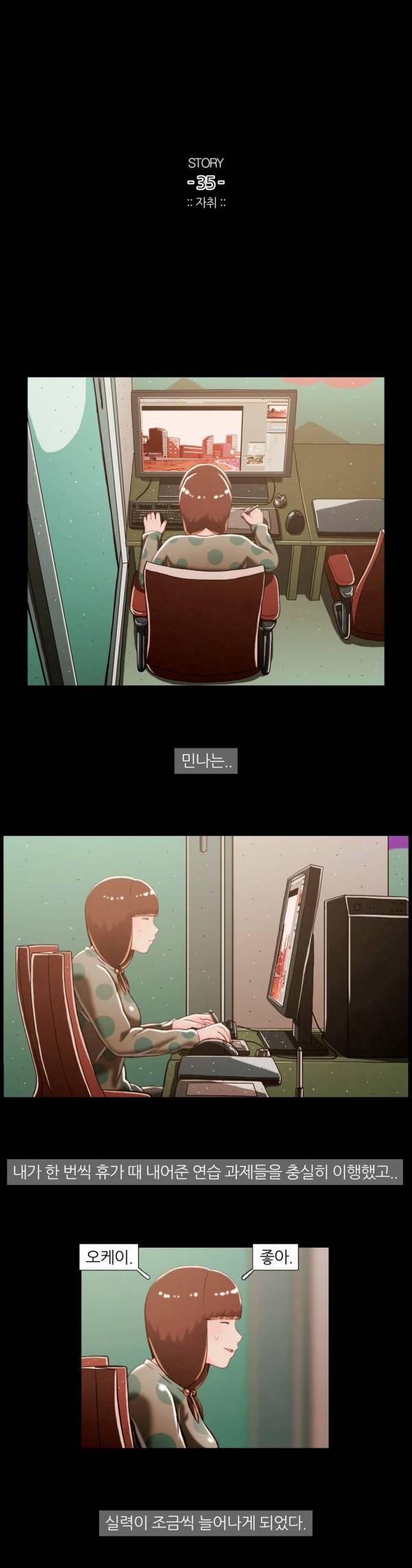 자취 35 1