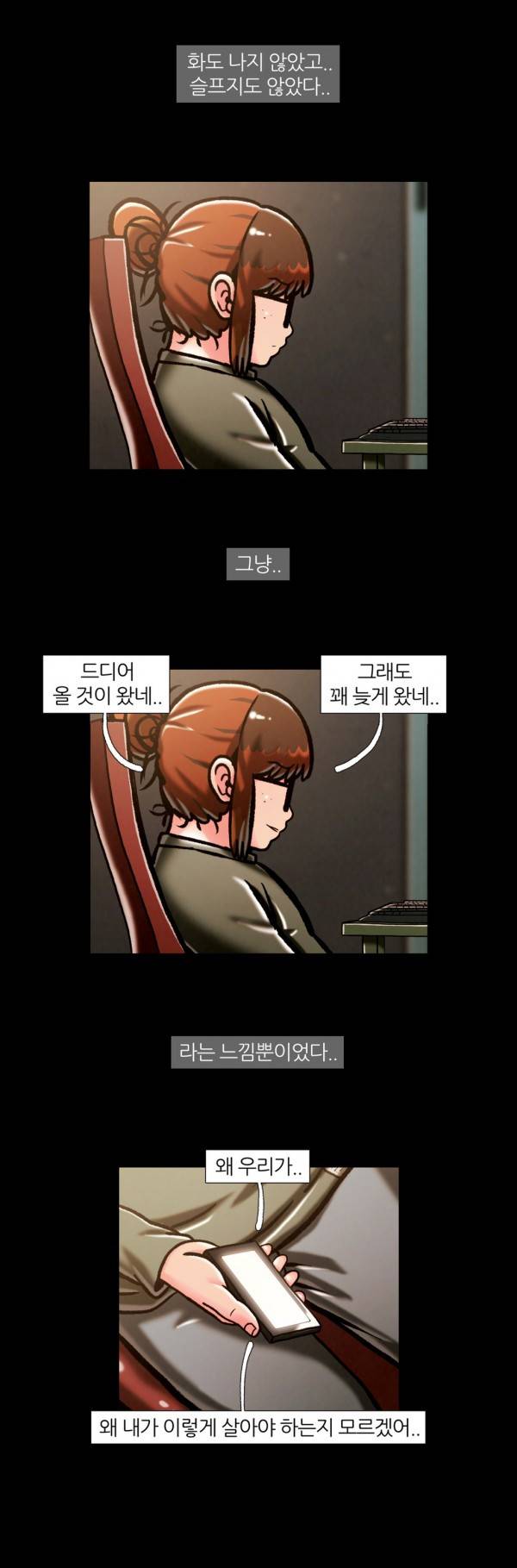 자취 45화 3