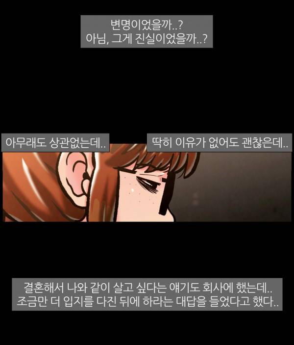 자취 45화 4
