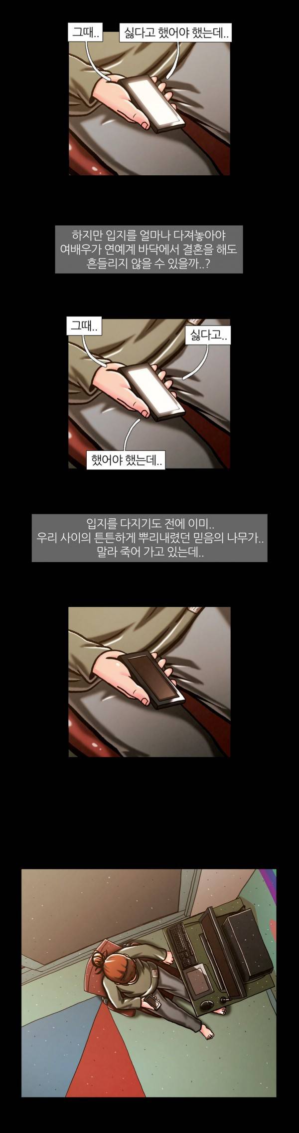 자취 45화 5
