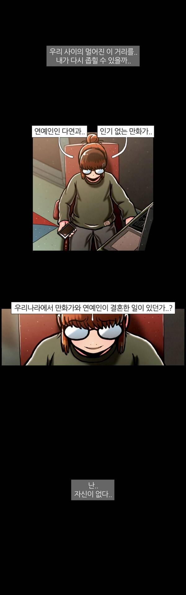 자취 45화 6