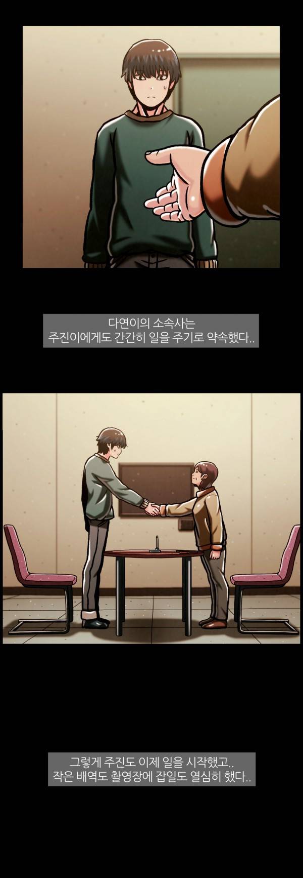 자취 45화 8