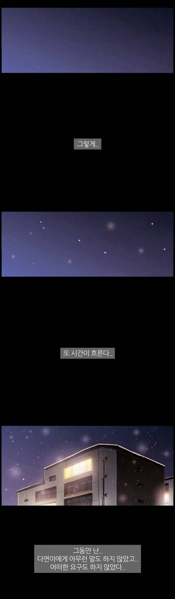 자취 45화 9