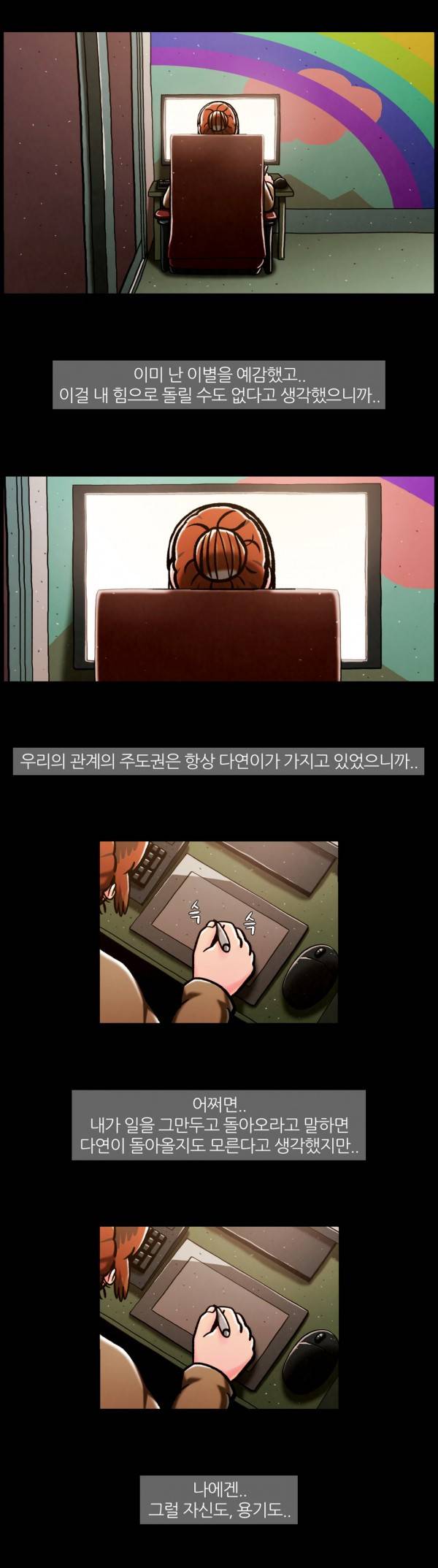 자취 45화 10
