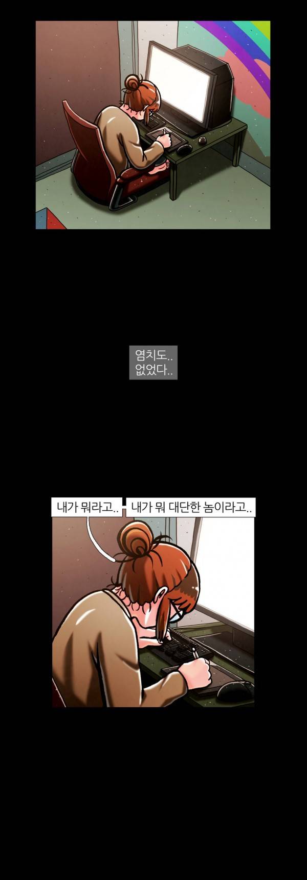 자취 45화 11