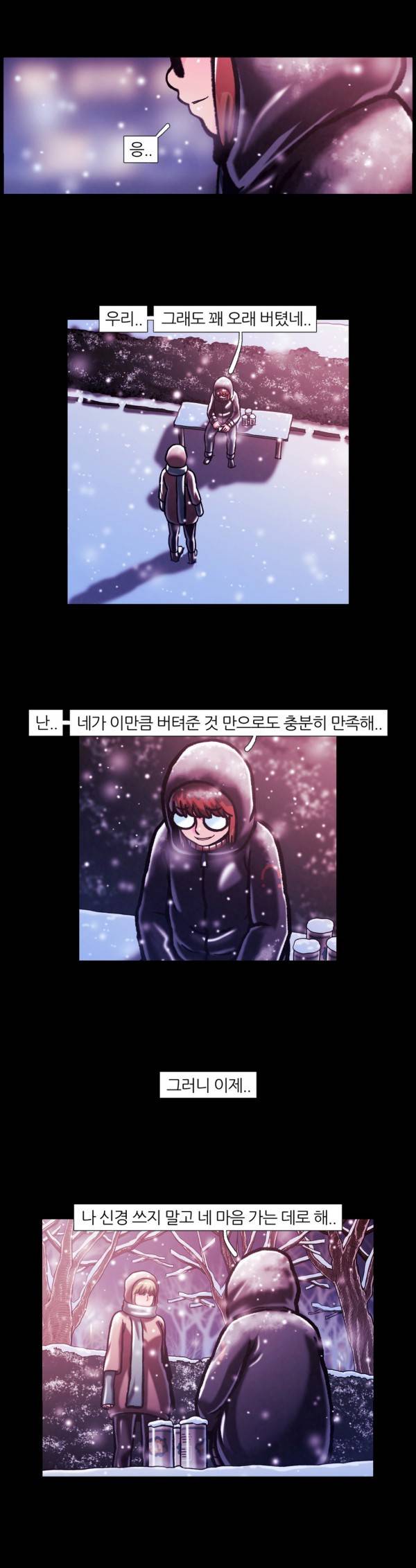 자취 45화 15