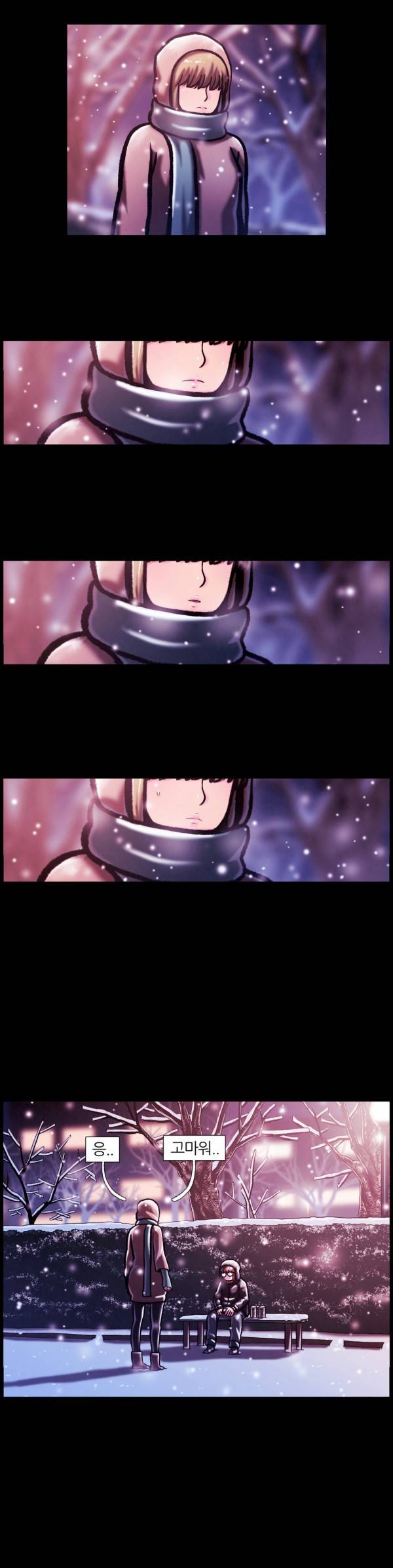 자취 45화 16