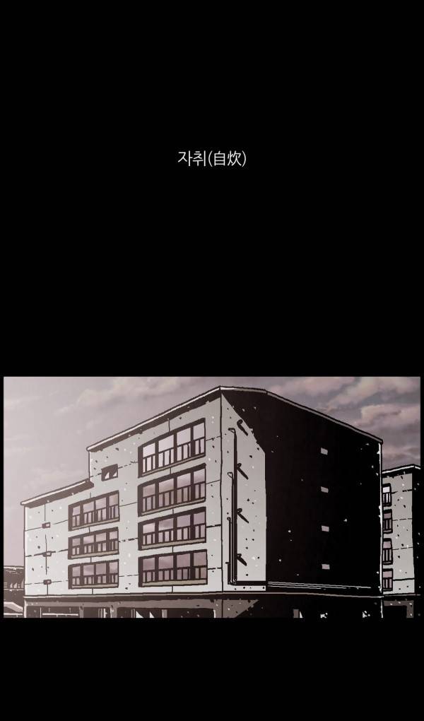 자취 45화 22