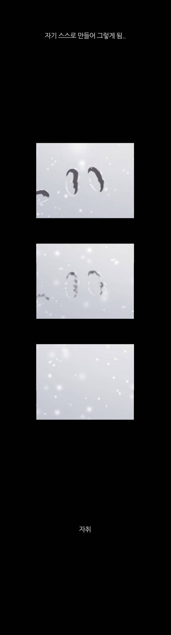 자취 45화 25