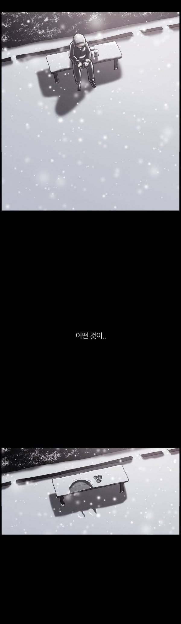 자취 45화 26